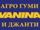 Ванина Експорт АД лого
